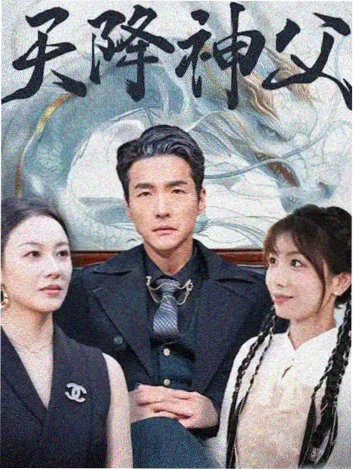 小巷人家在线 人物林栋哲 角色形象